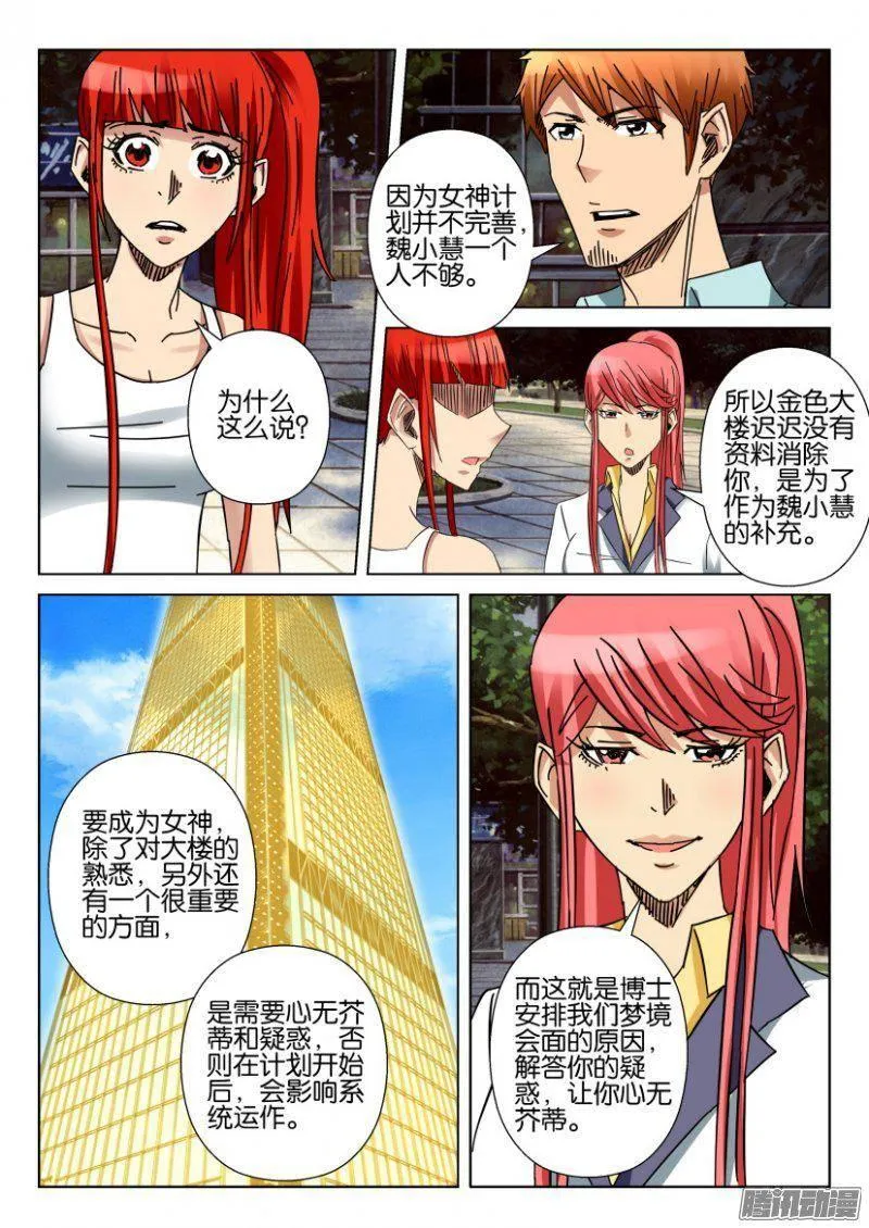 第362回 第2页