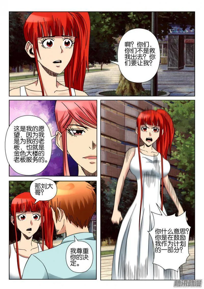 第362回 第3页