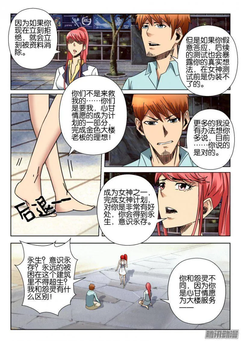 第362回 第4页