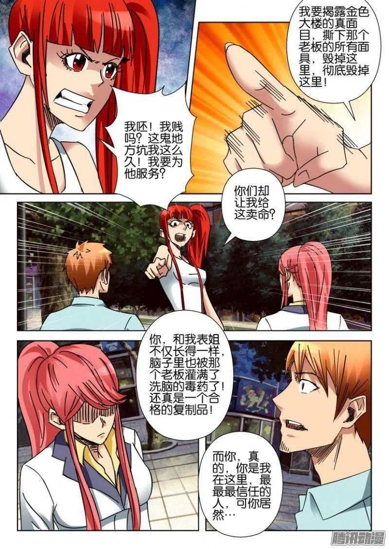 第362回 第5页