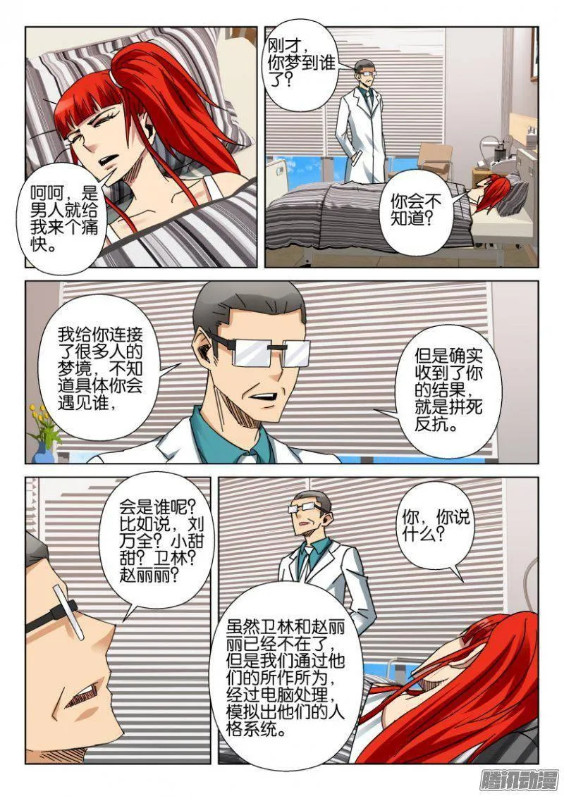 第362回 第8页