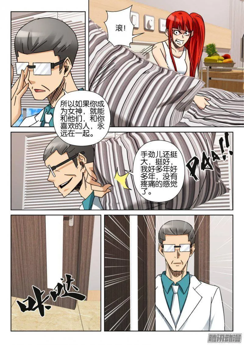 第362回 第9页