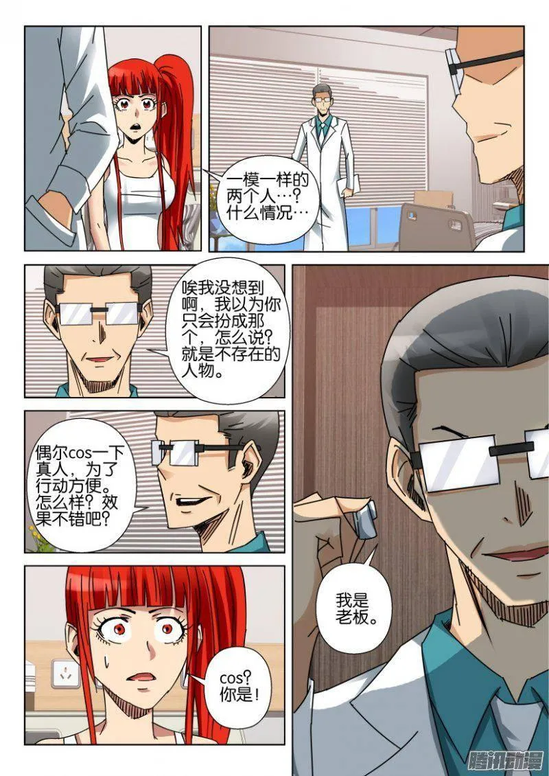 第362回 第10页
