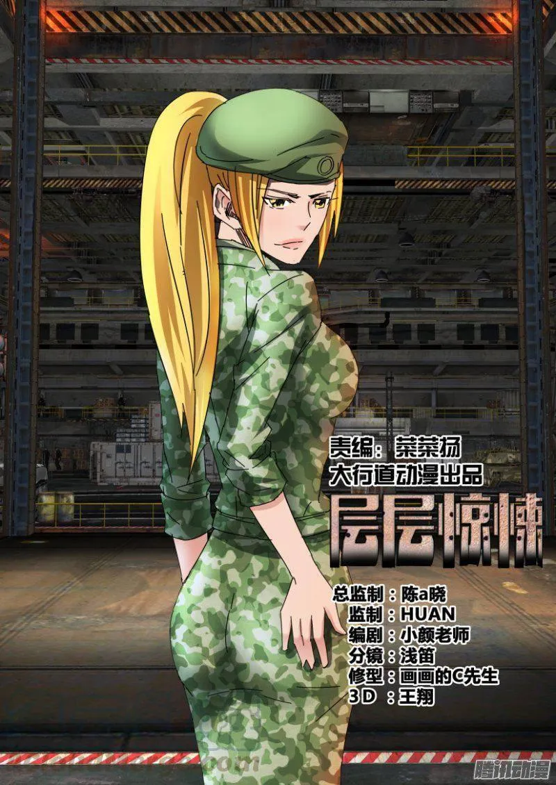 第363回 第1页