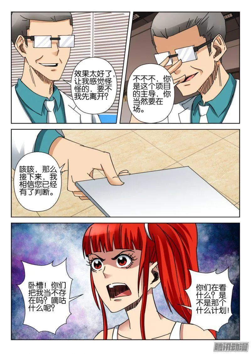 第363回 第2页
