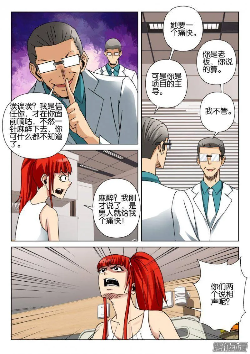 第363回 第3页