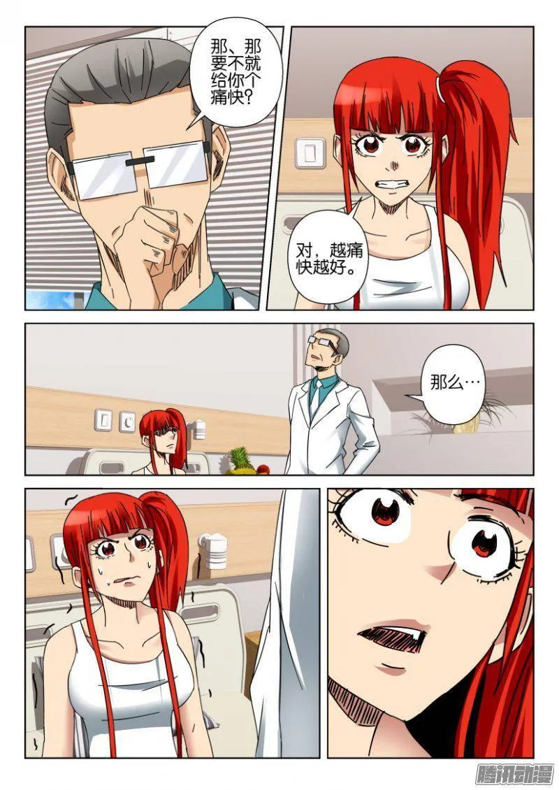 第363回 第4页