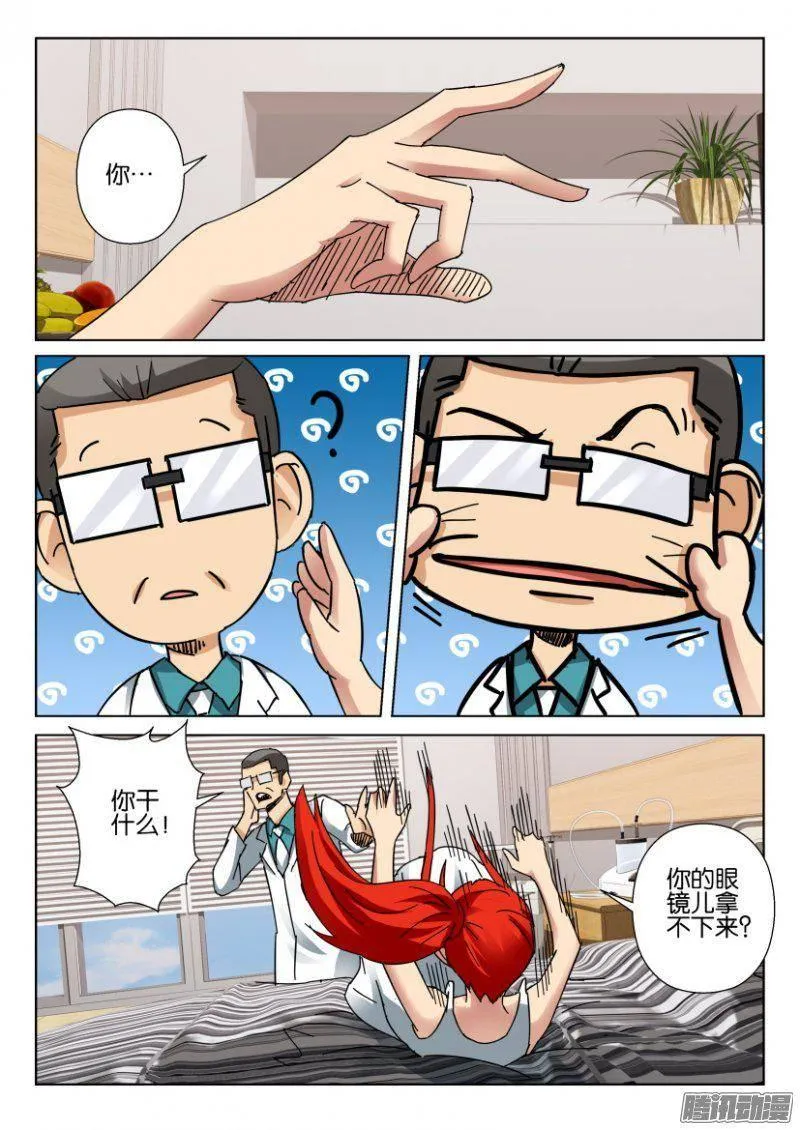 第363回 第5页