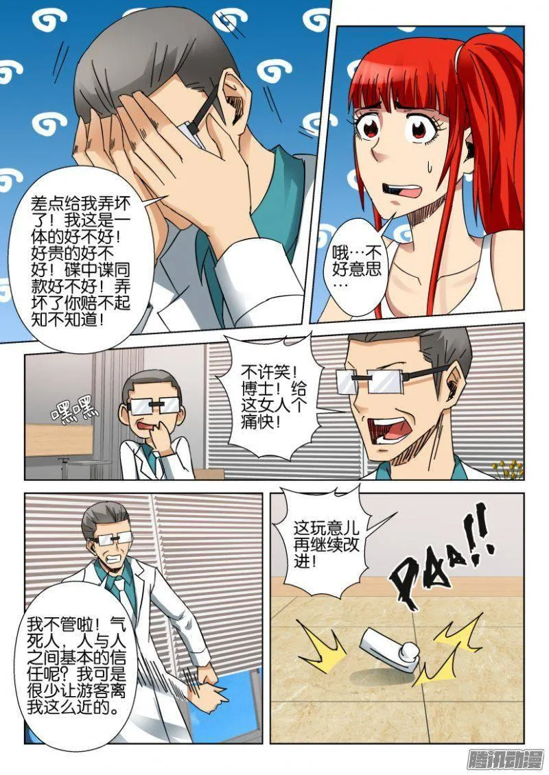 第363回 第6页