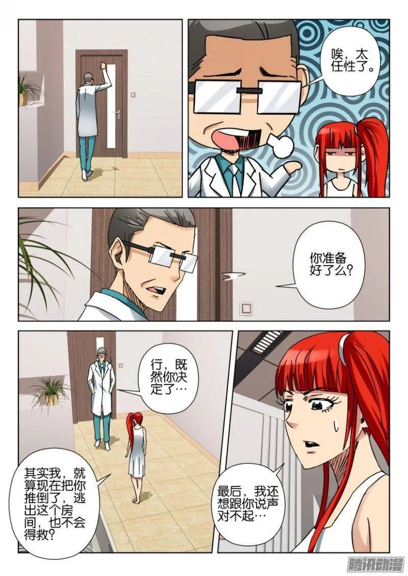 第363回 第7页