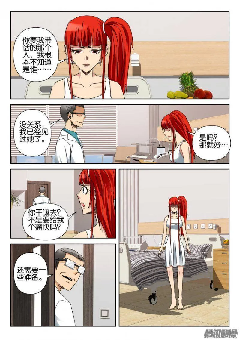 第363回 第8页