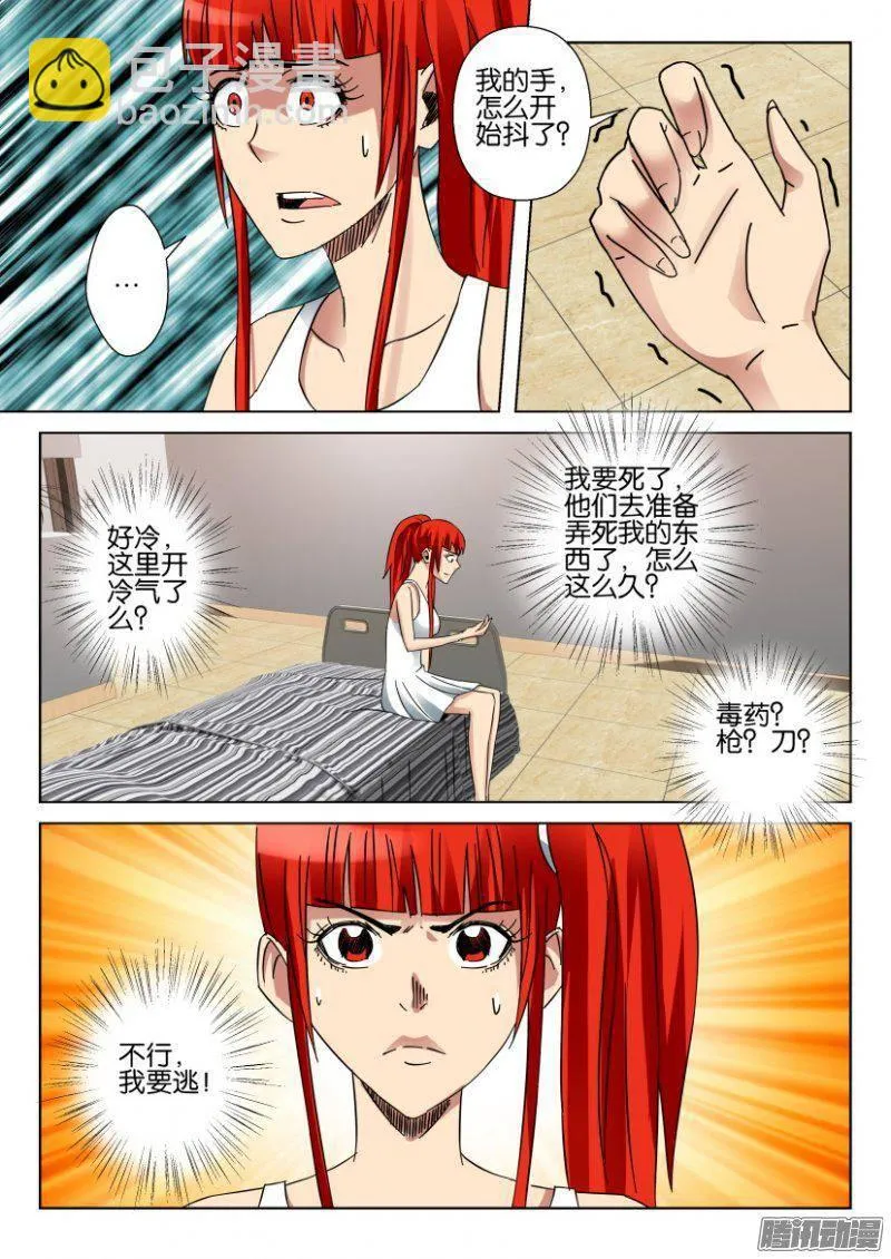 第363回 第9页