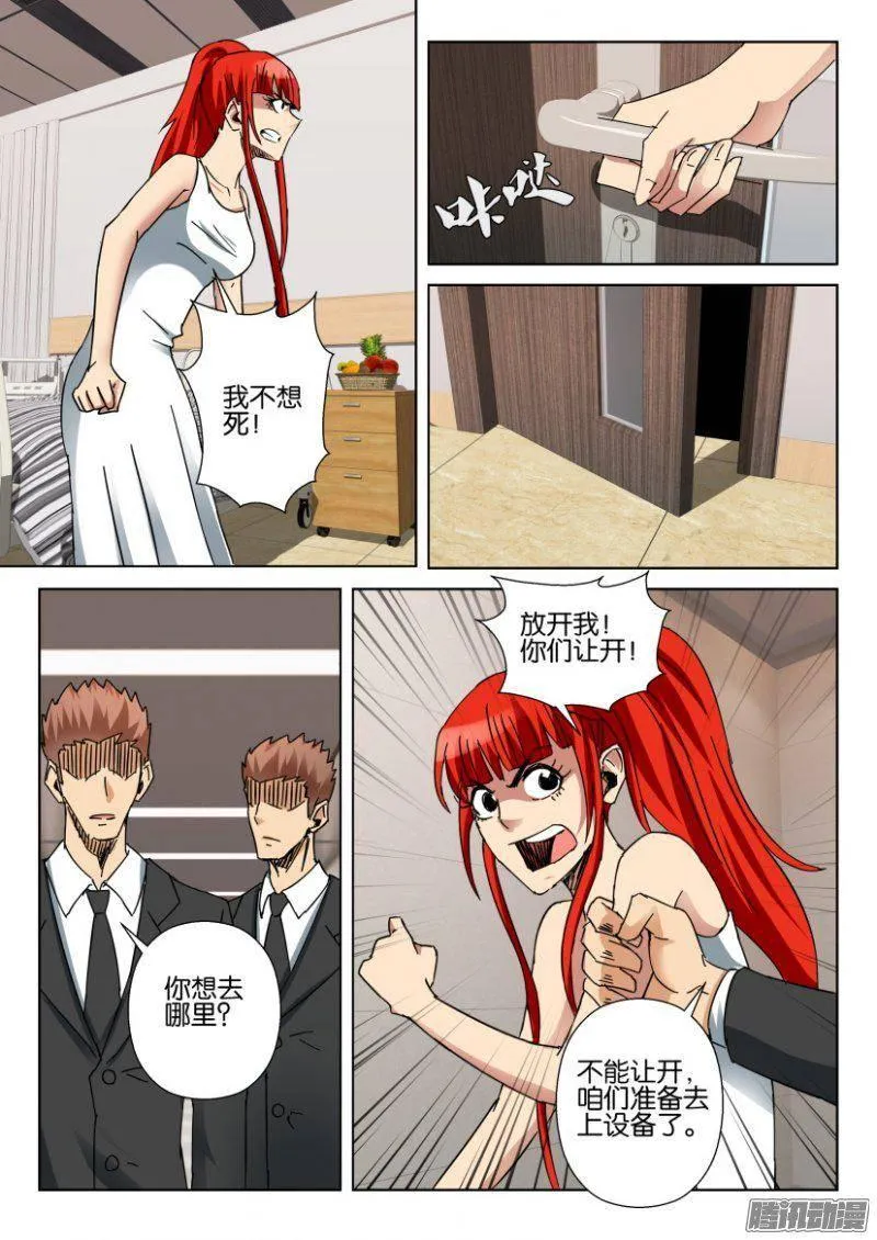 第363回 第10页