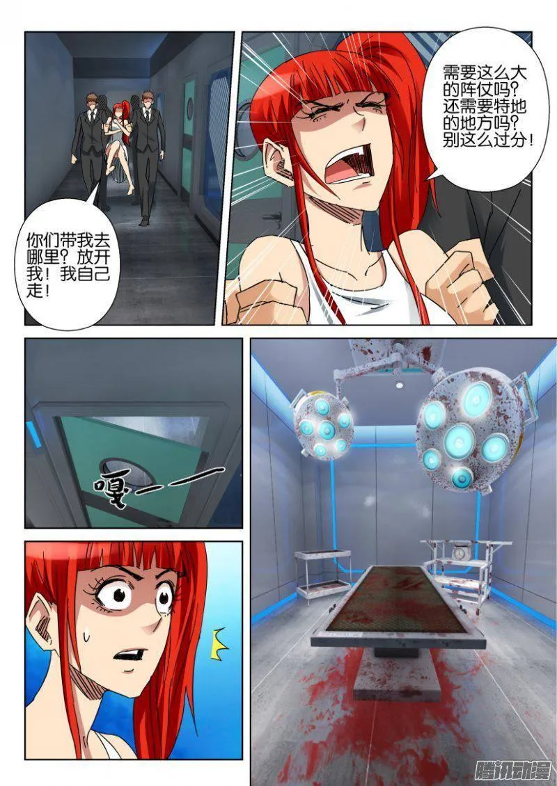 第364回 第2页