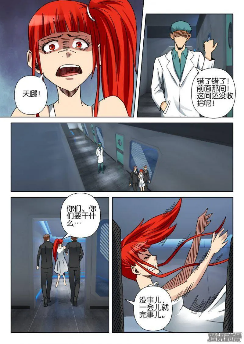 第364回 第3页