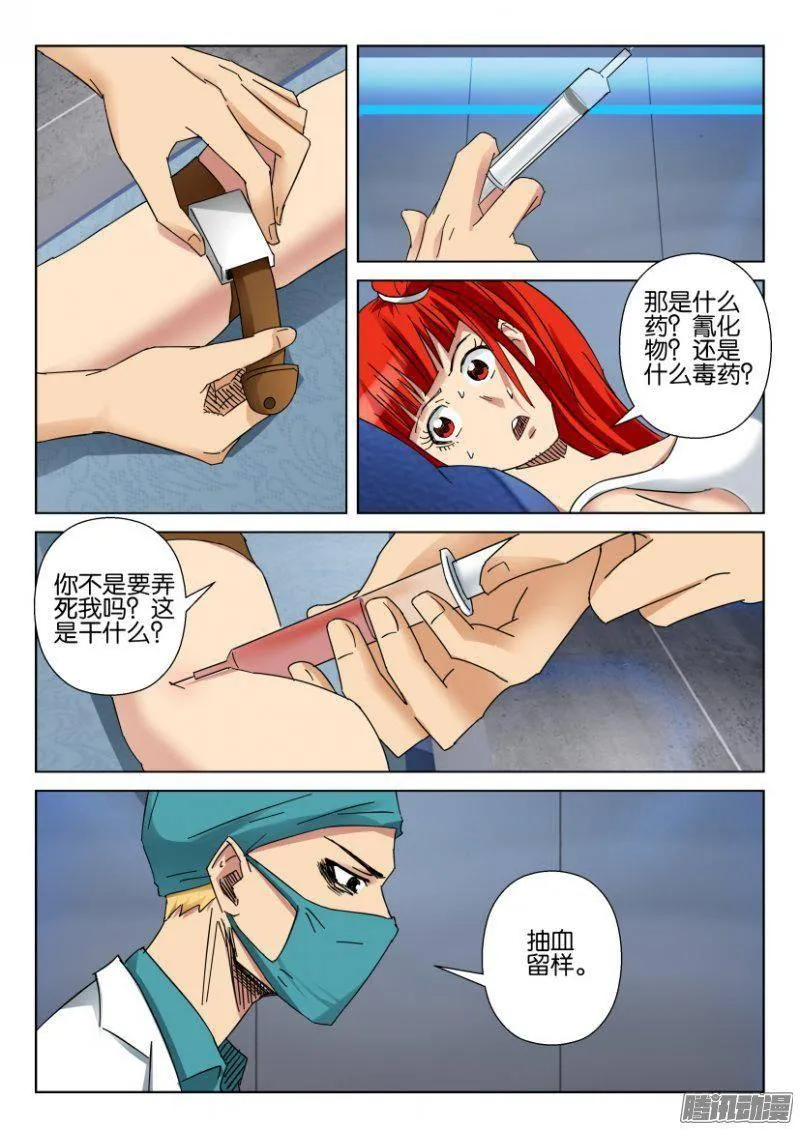 第364回 第4页
