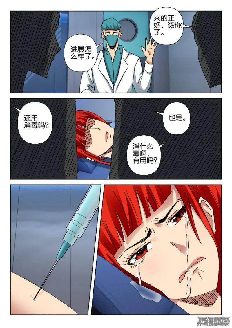 第364回 第5页