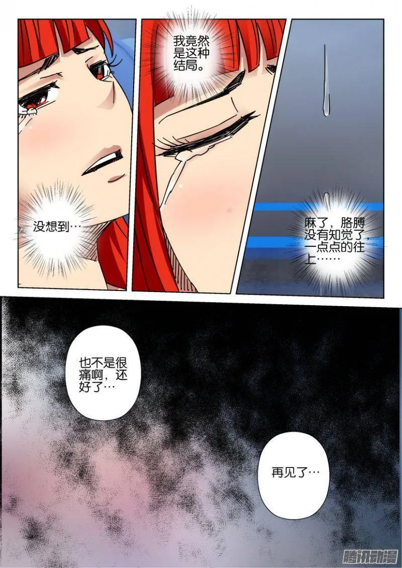 第364回 第6页