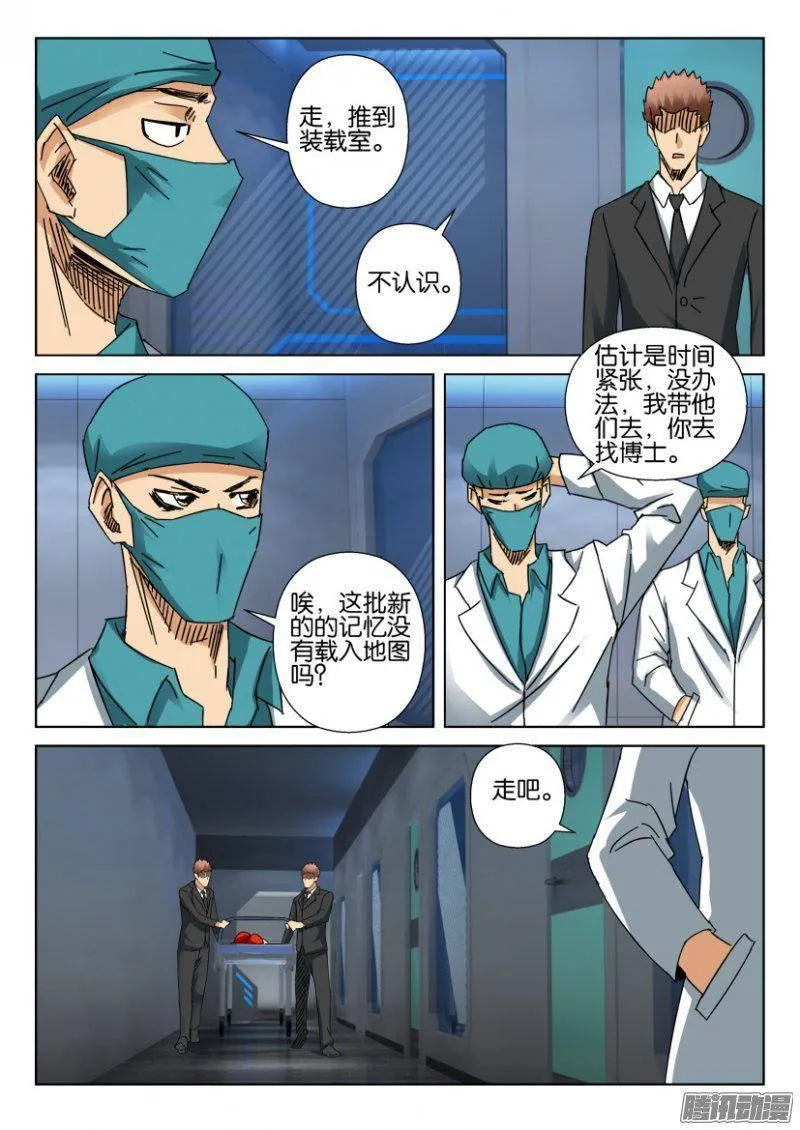 第364回 第7页