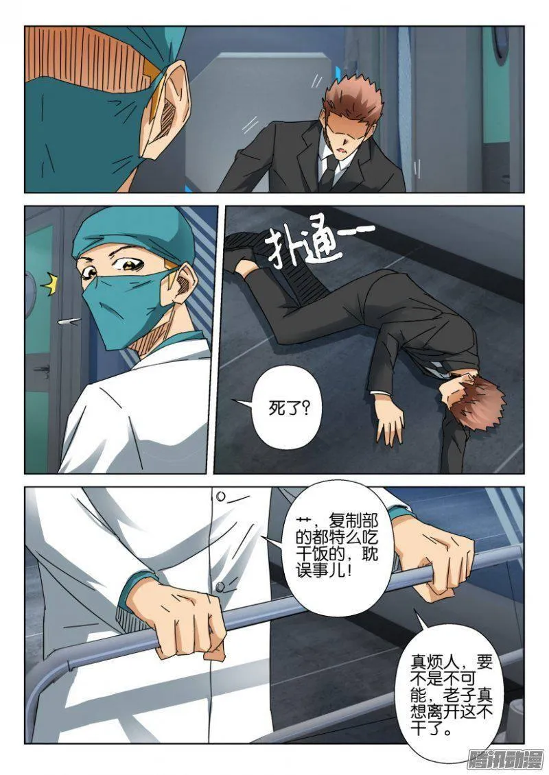 第364回 第8页