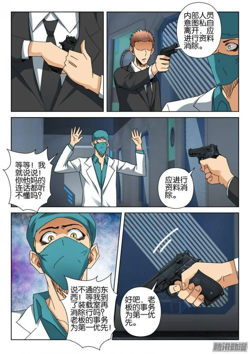 第364回 第9页