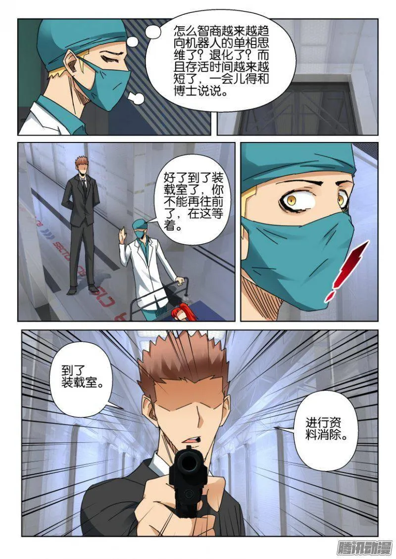 第364回 第10页