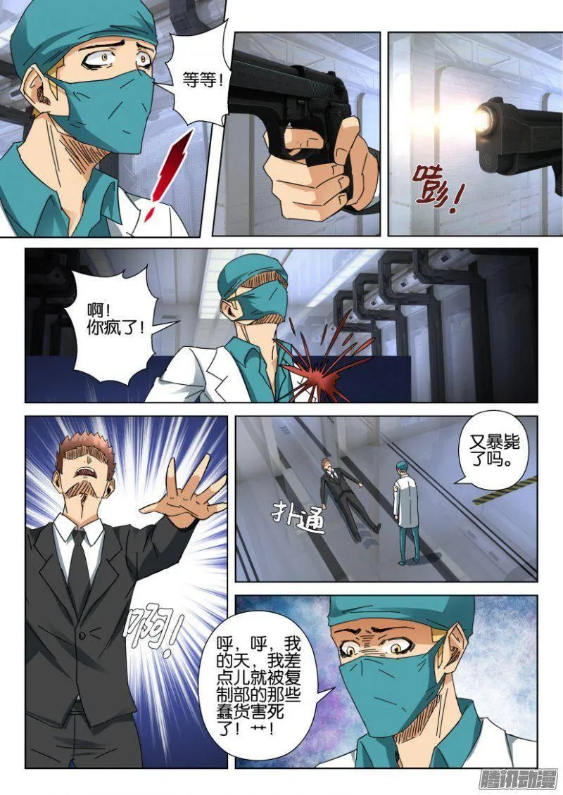 第365回 第2页
