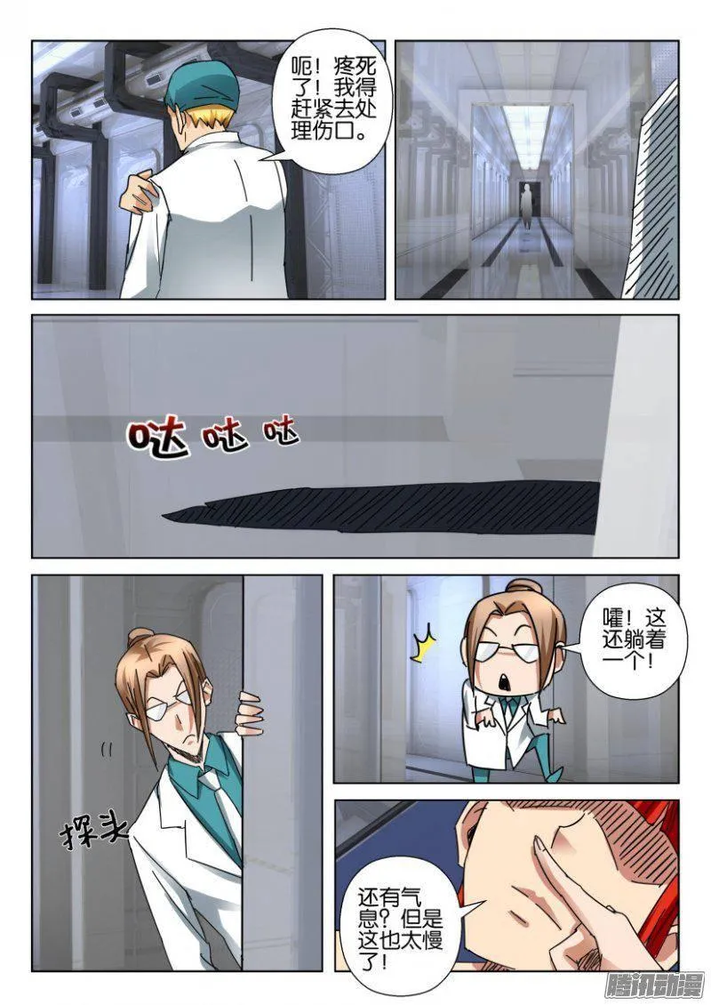 第365回 第3页