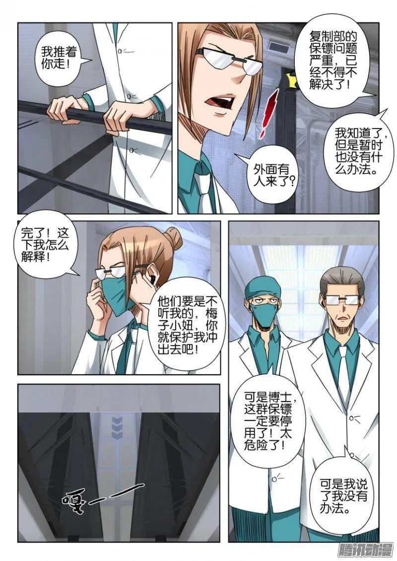 第365回 第4页