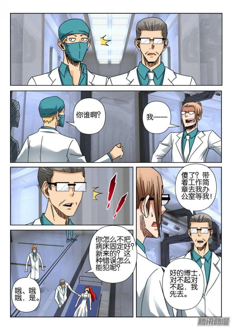 第365回 第5页
