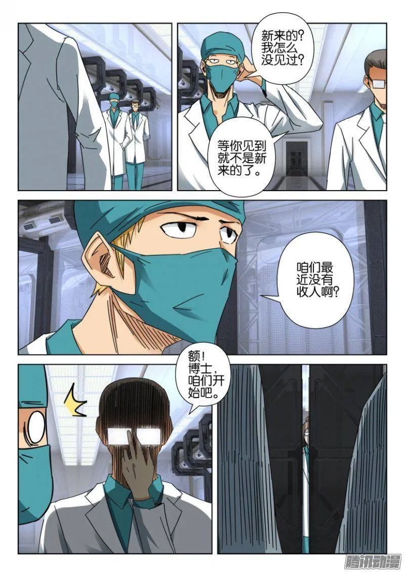 第365回 第6页