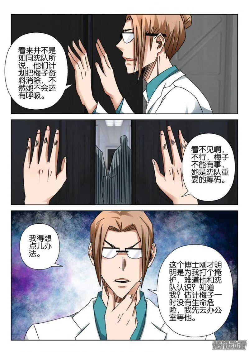 第365回 第7页