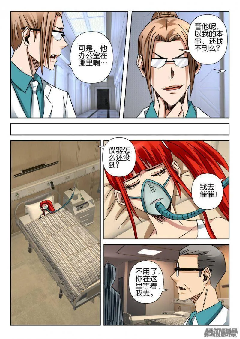 第365回 第8页