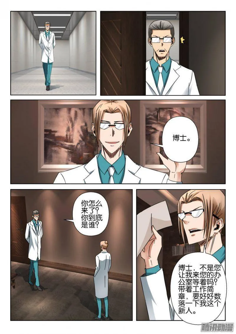 第365回 第9页