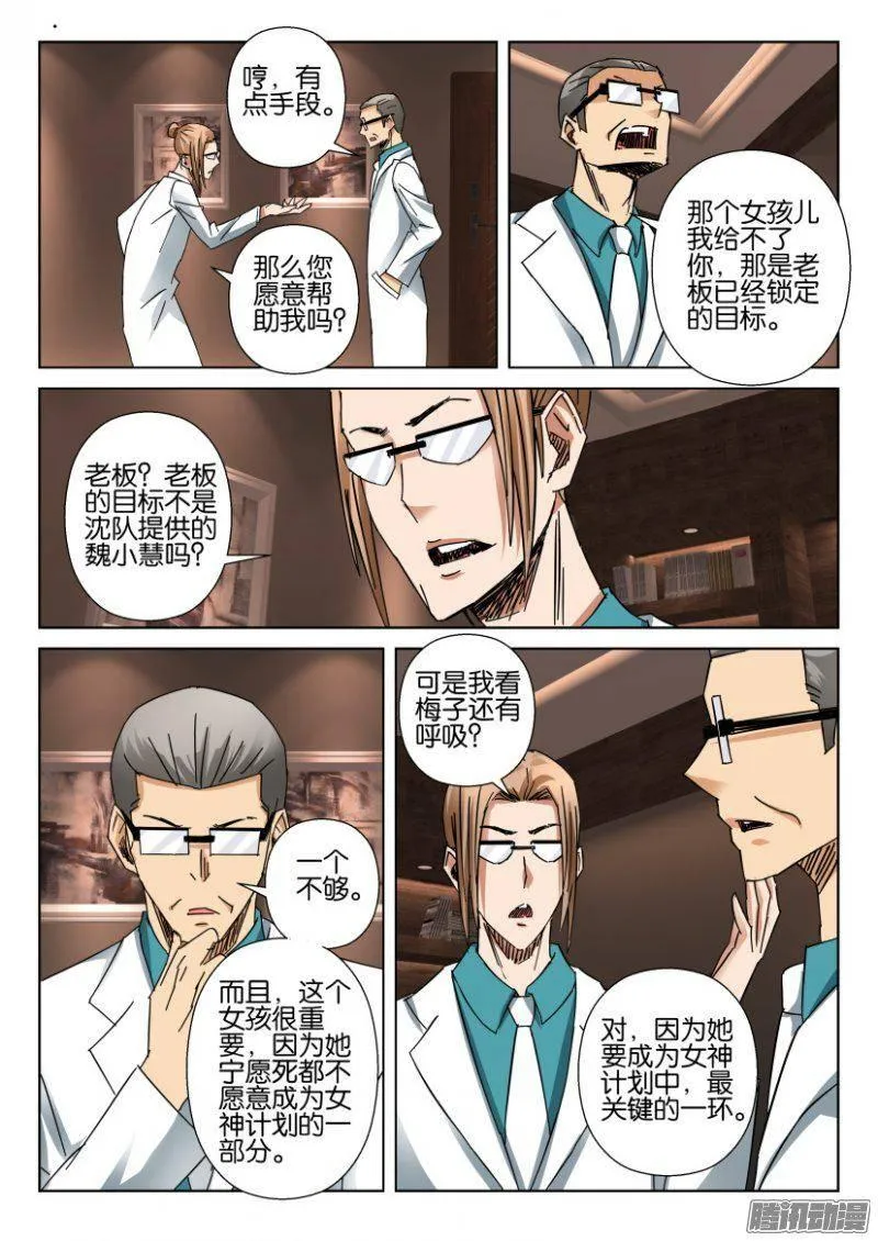 第365回 第10页