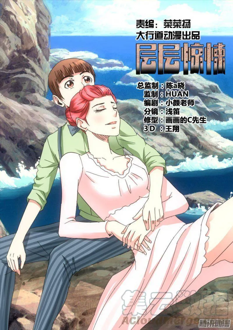 第366回 第1页