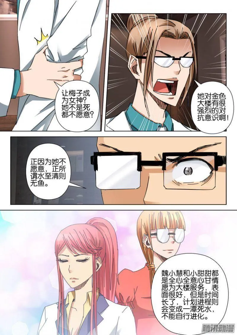 第366回 第2页