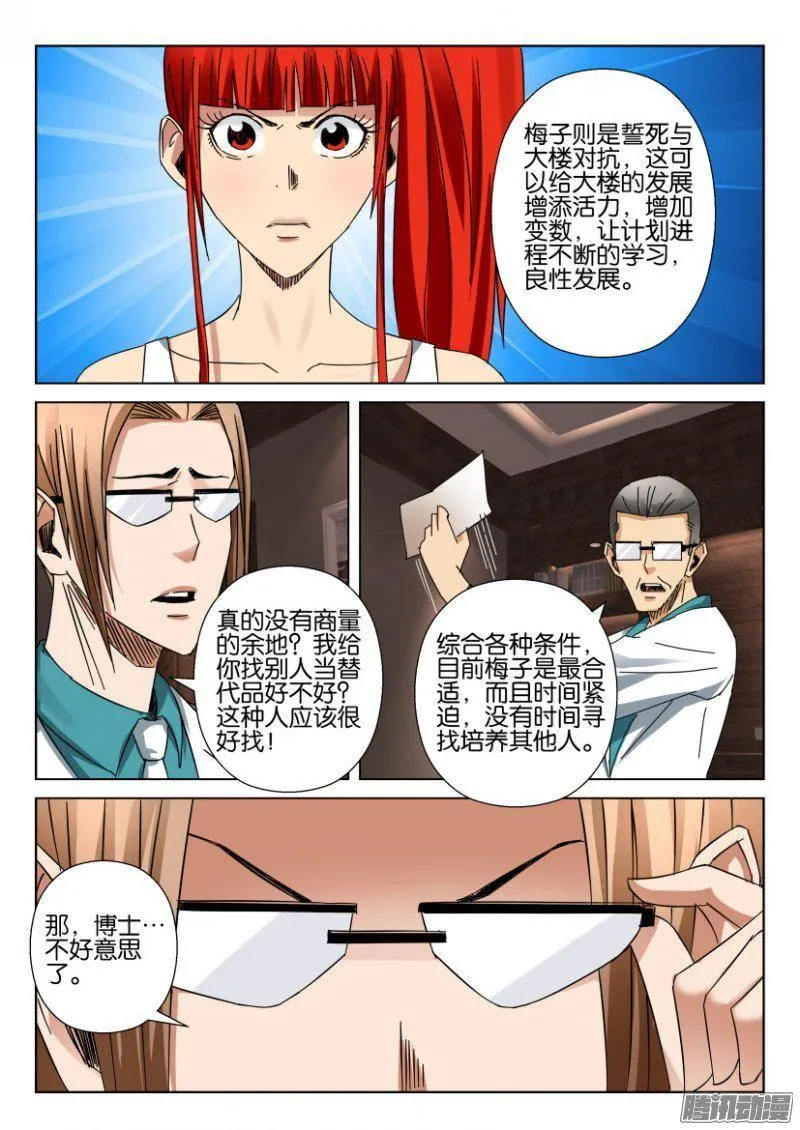 第366回 第3页