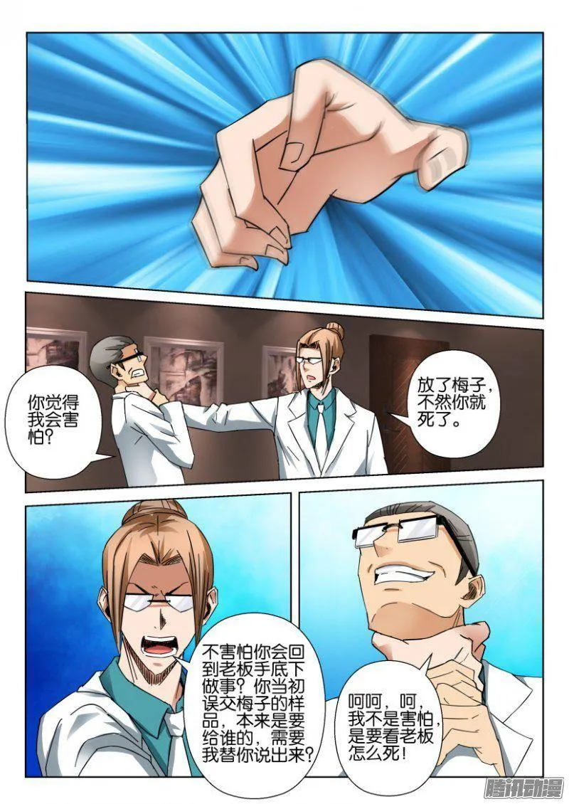 第366回 第4页