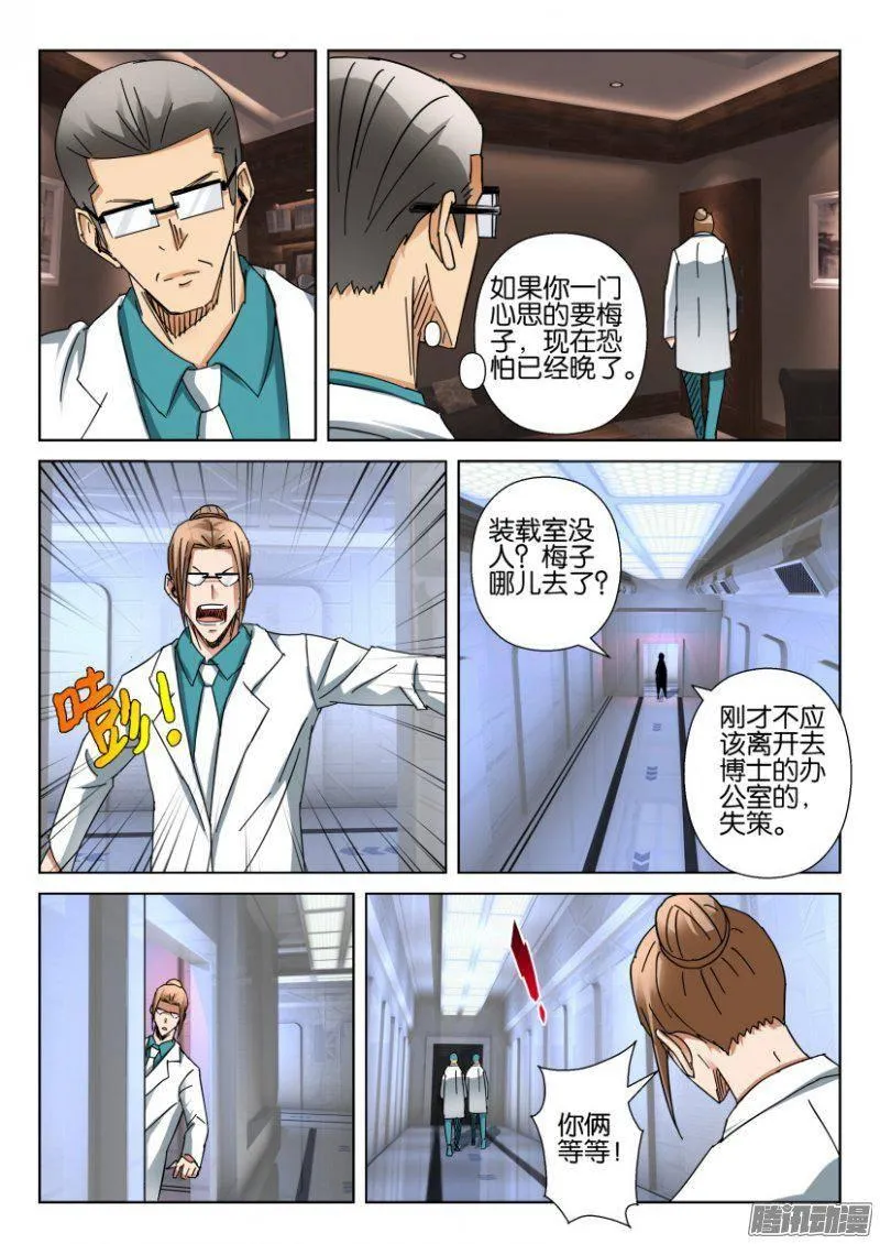 第366回 第6页