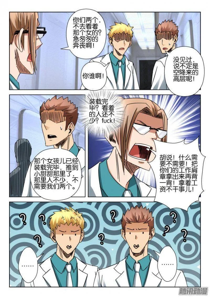 第366回 第7页