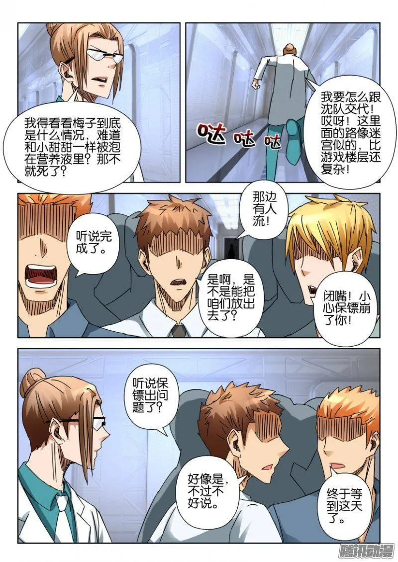 第366回 第9页