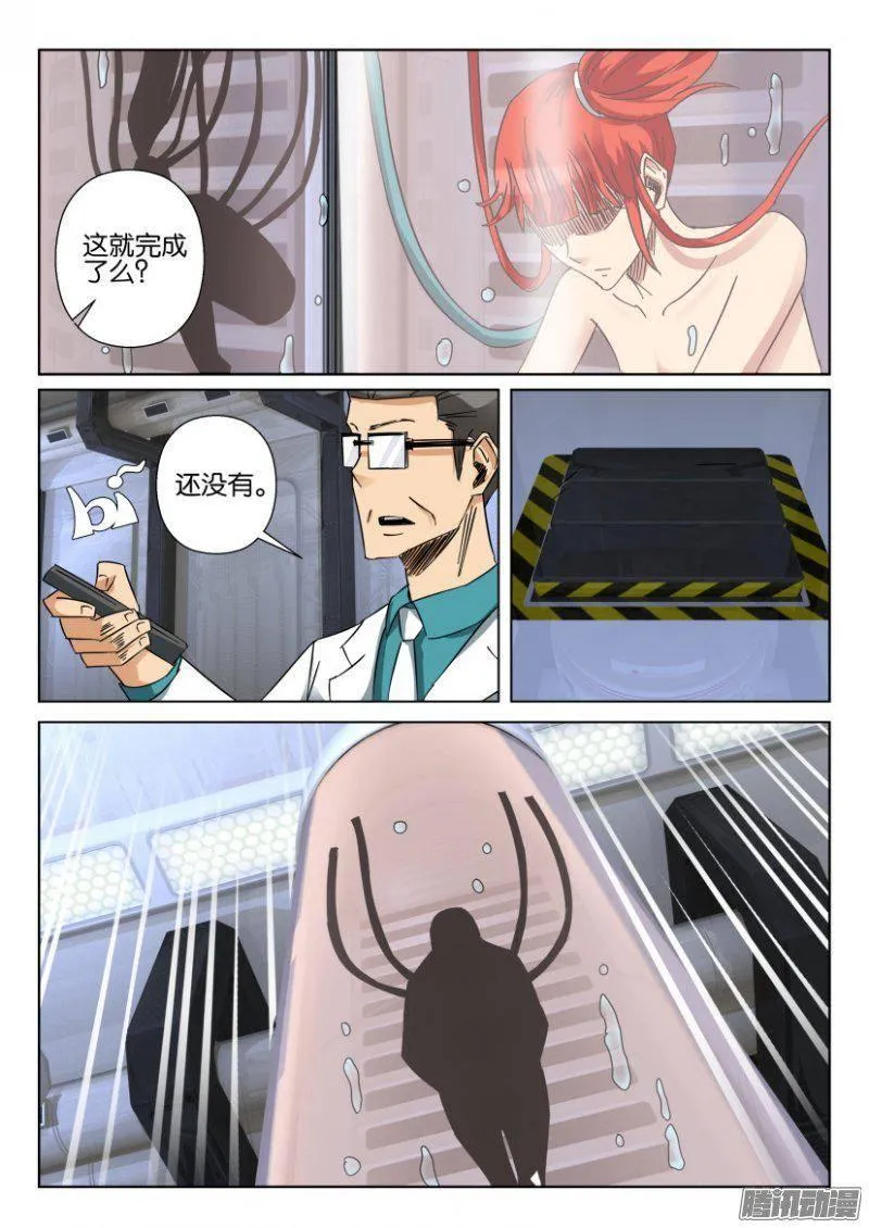 第367回 第2页
