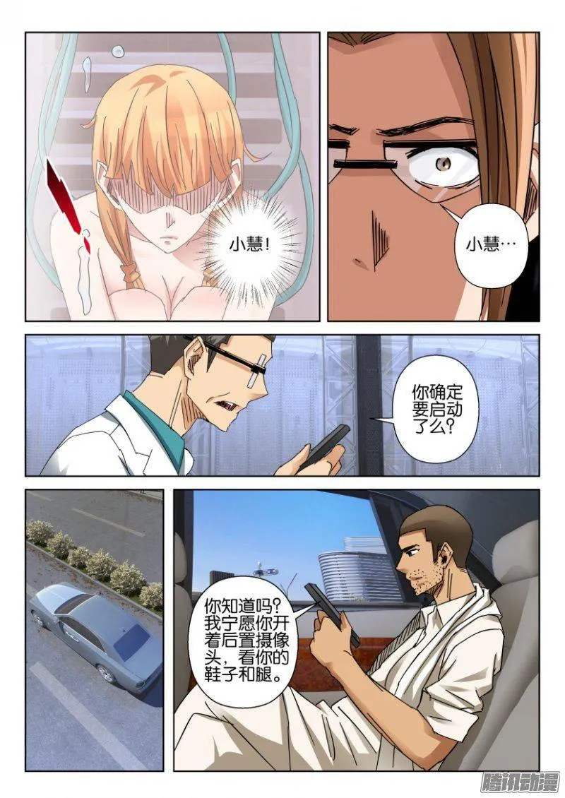 第367回 第3页