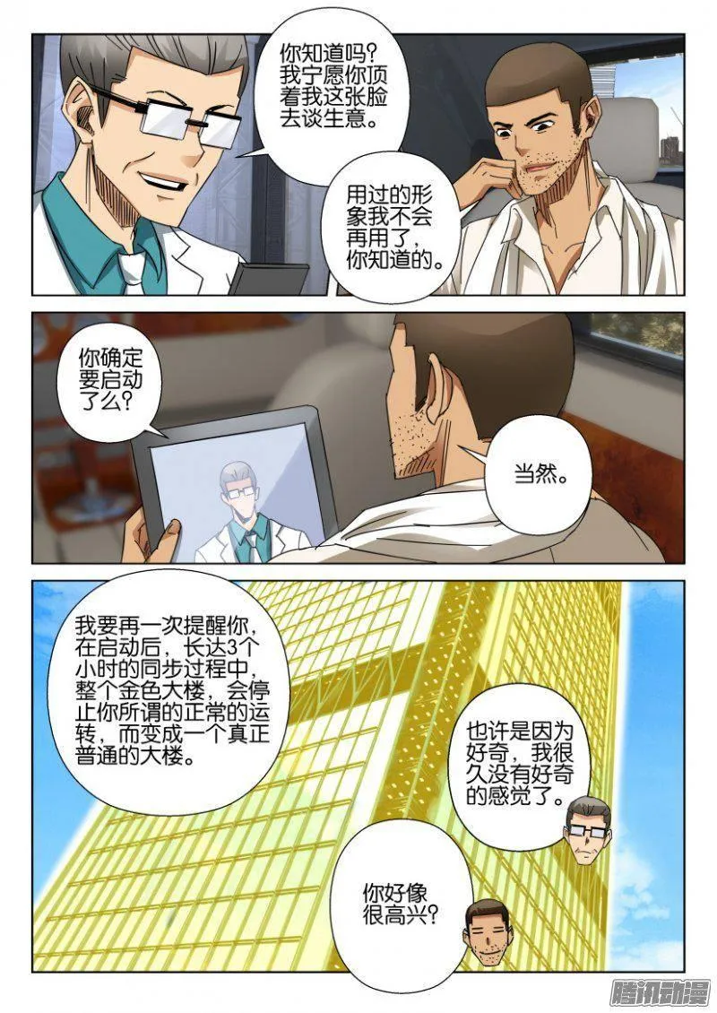 第367回 第4页