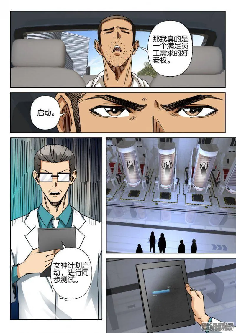 第367回 第5页