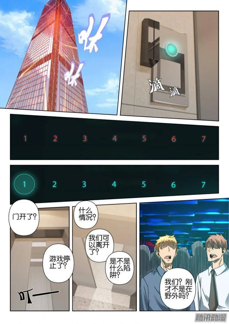 第367回 第6页
