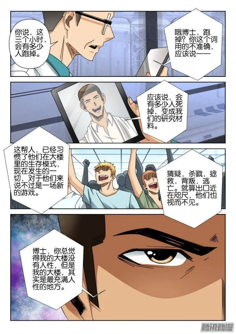 第367回 第7页