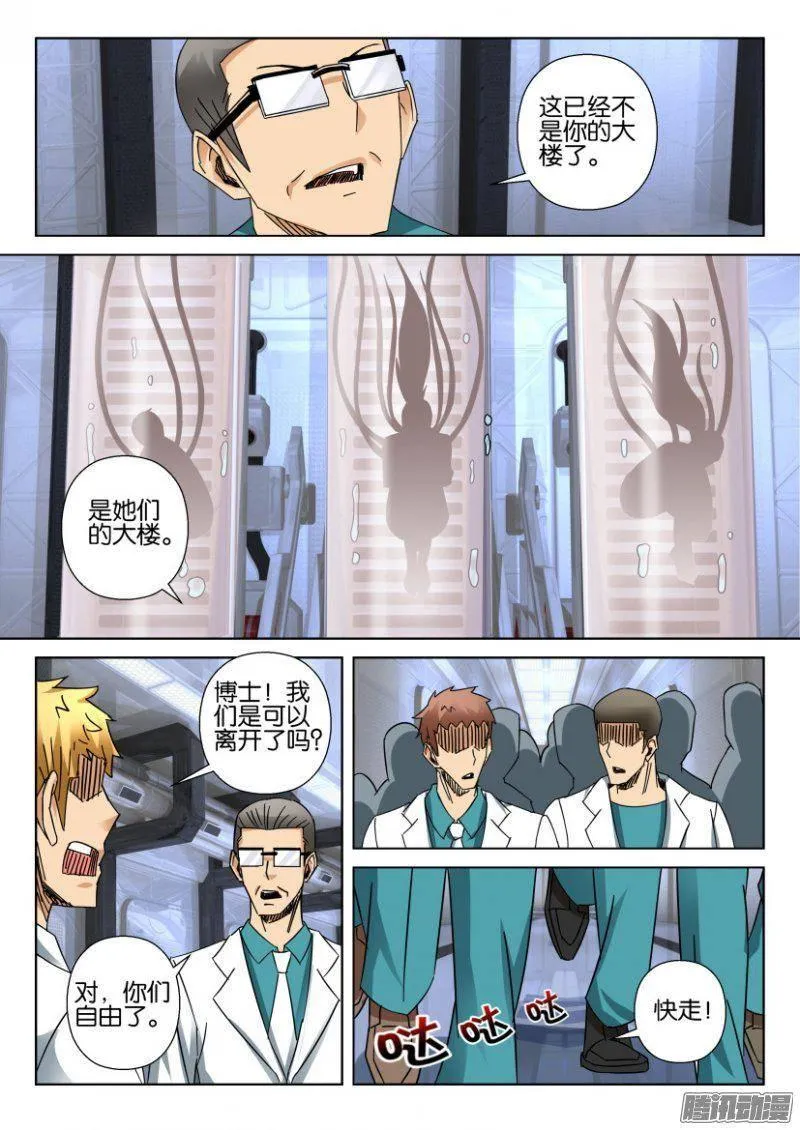第367回 第8页