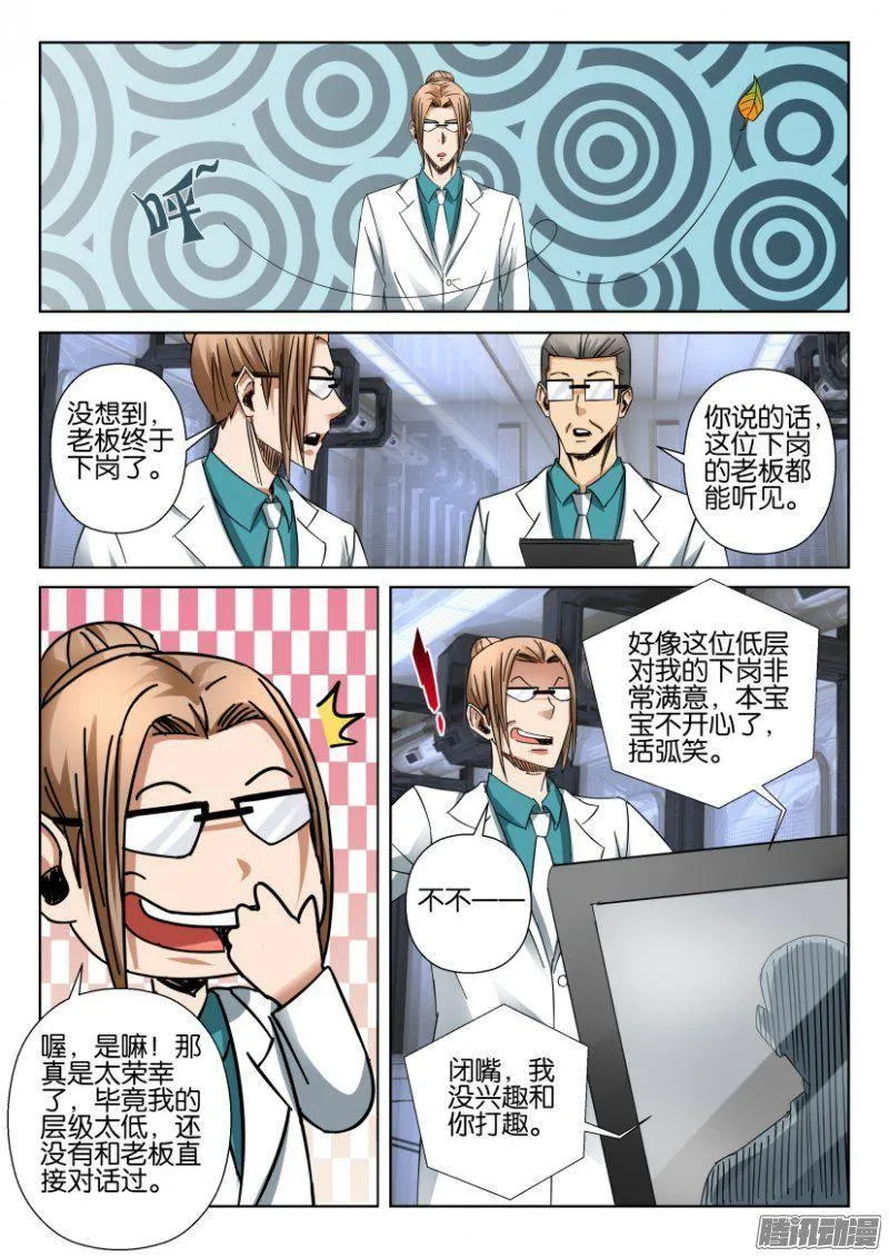 第367回 第9页